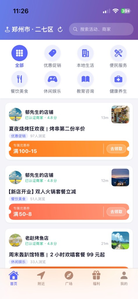 视界集盒首页