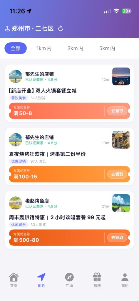 视界集盒附近