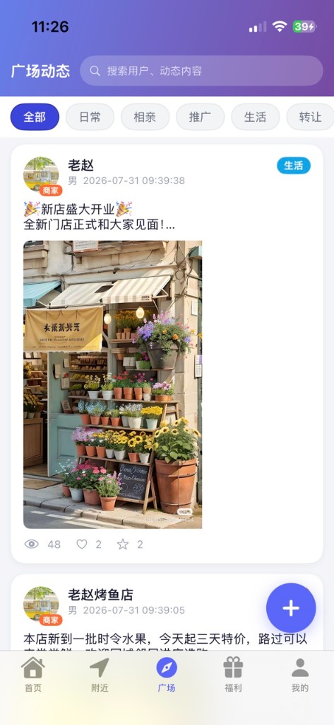 视界集盒广场